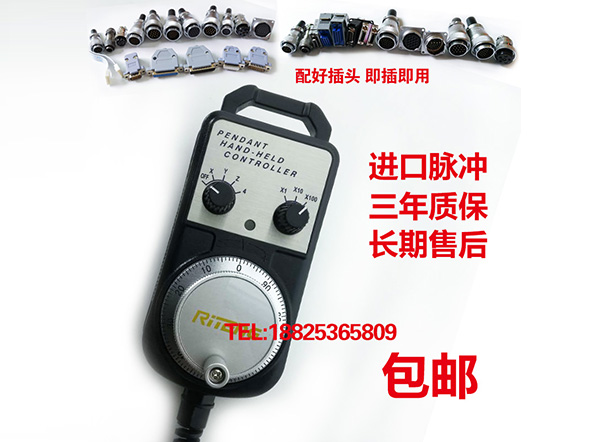 RT電子手輪